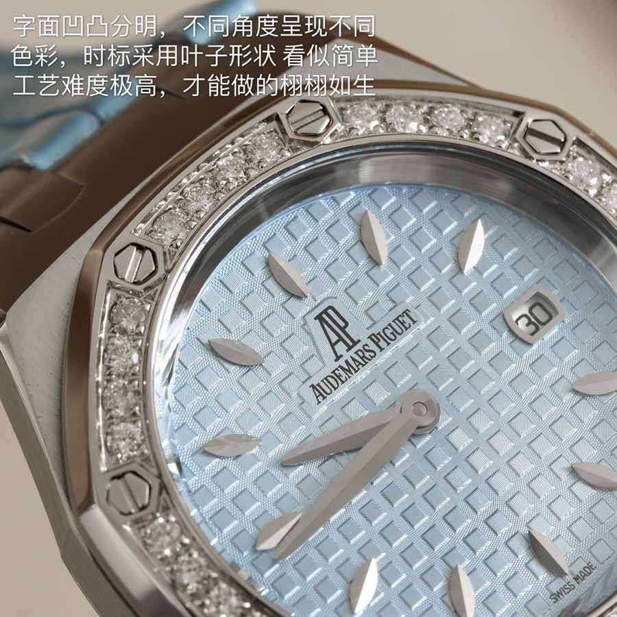 爱彼皇家橡树系列型号67601石英腕表（蓝）-送给女神的“七夕”礼物  第5张
