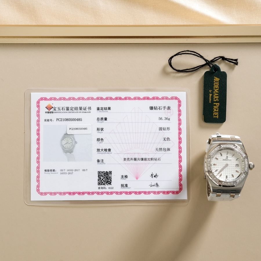 爱彼皇家橡树系列型号67601石英腕表（白）-送给女神的“七夕”礼物  第10张