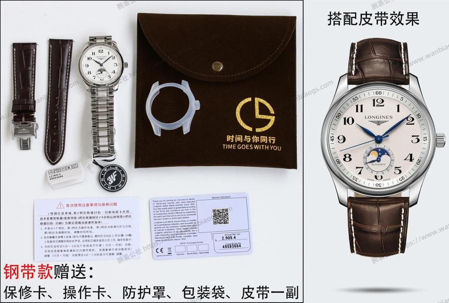 3WF浪琴月相名匠系列L2.909.4.78.6腕表赏析 第6张