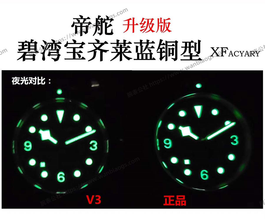 XF厂帝舵启承系列蓝铜花V3版本腕表对比正品评测  第11张