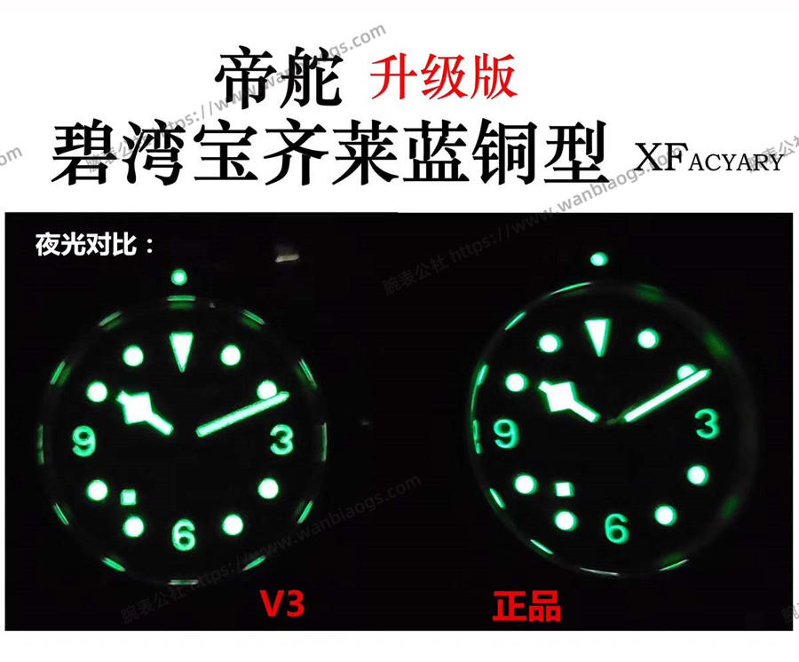 XF厂帝舵启承系列蓝铜花V3版本腕表对比正品评测 第11张