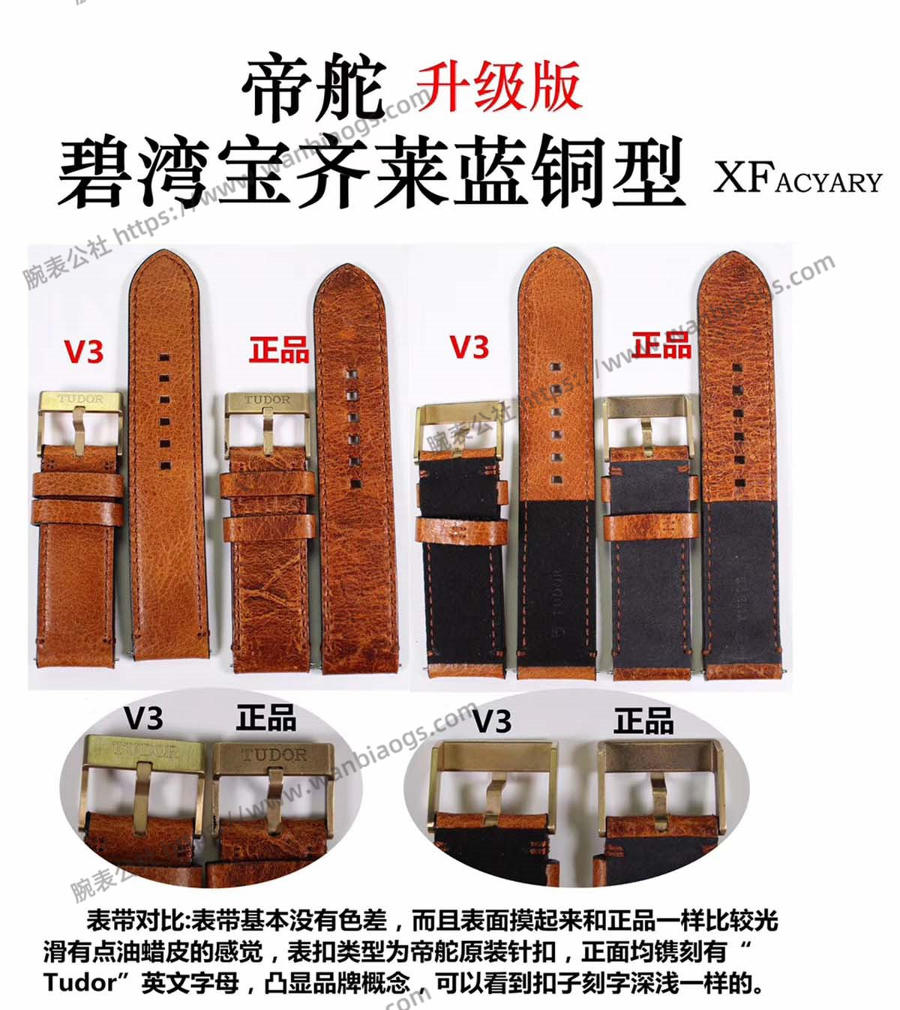XF厂帝舵启承系列蓝铜花V3版本腕表对比正品评测 第12张