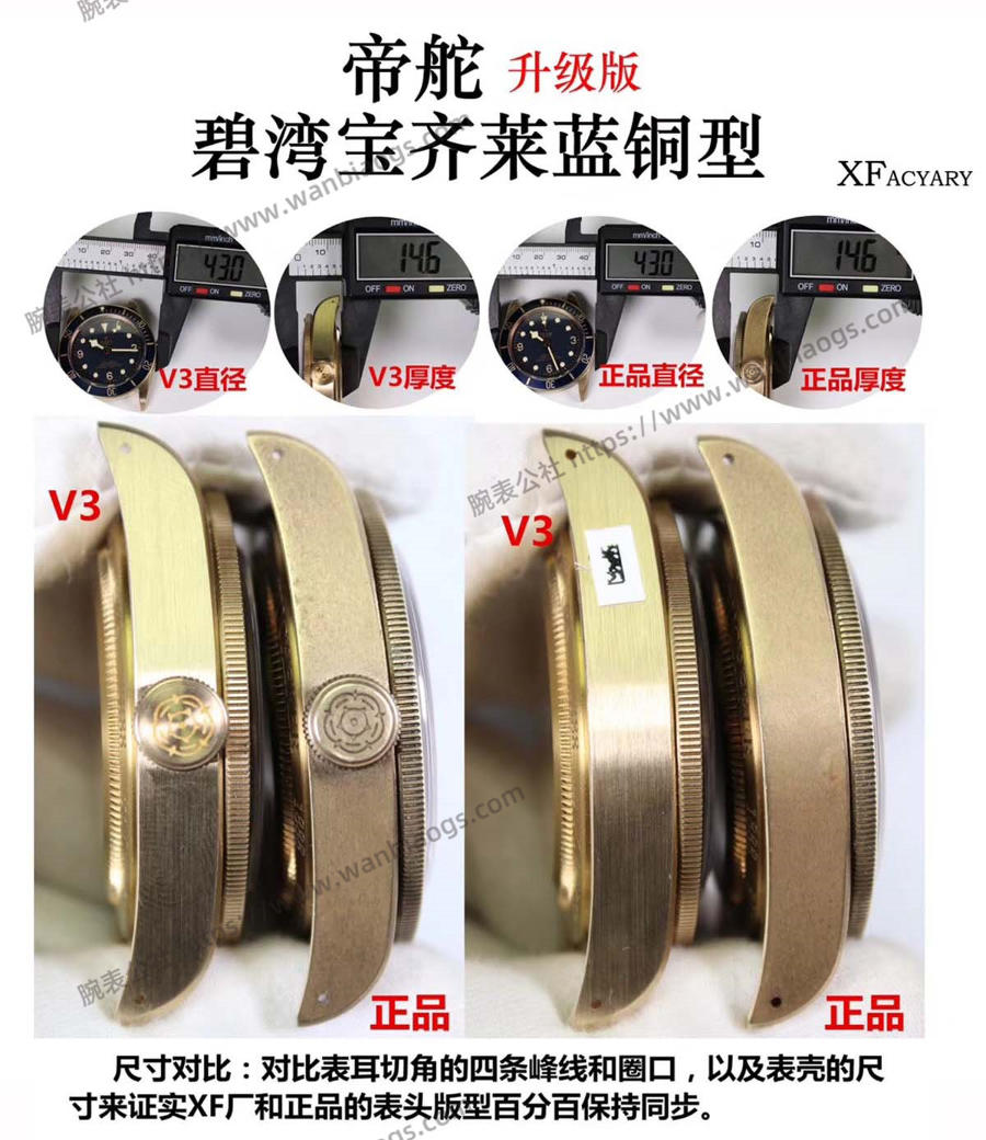 XF厂帝舵启承系列蓝铜花V3版本腕表对比正品评测 第8张