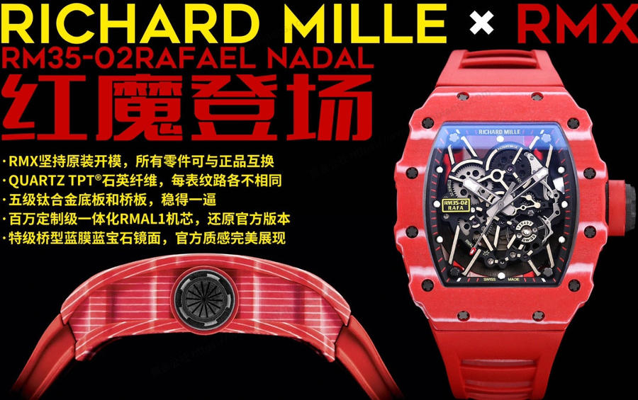 RMX厂理查德米勒RICHARD MILLERM35-02碳纤维红魔腕表  第1张