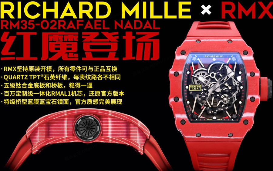 RMX厂理查德米勒RICHARD MILLERM35-02碳纤维红魔腕表 第1张