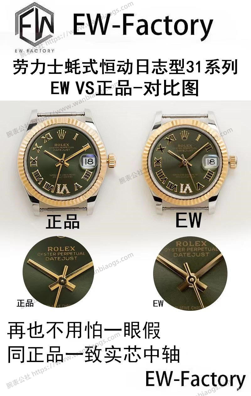 EW厂劳力士Rolex蚝式恒动31mm日志型对比正品 第3张