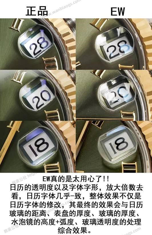 EW厂劳力士Rolex蚝式恒动31mm日志型对比正品 第4张
