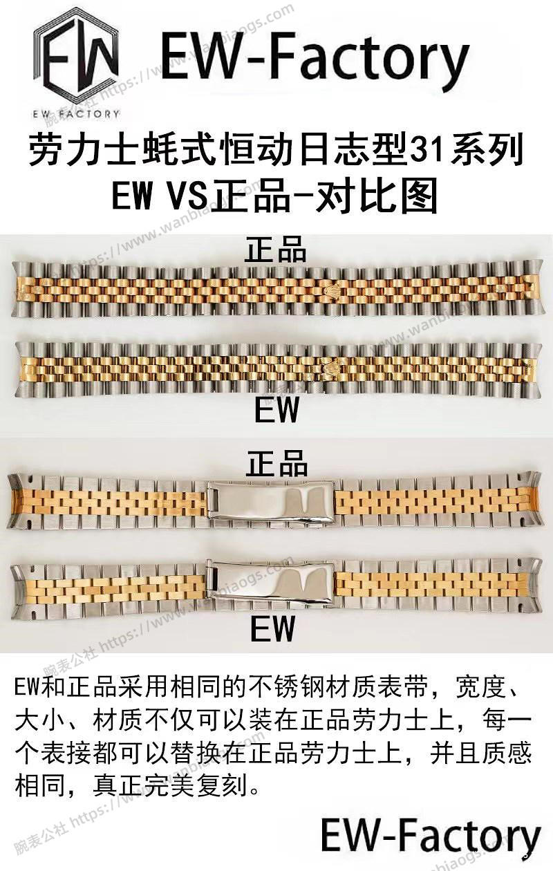EW厂劳力士Rolex蚝式恒动31mm日志型对比正品 第6张