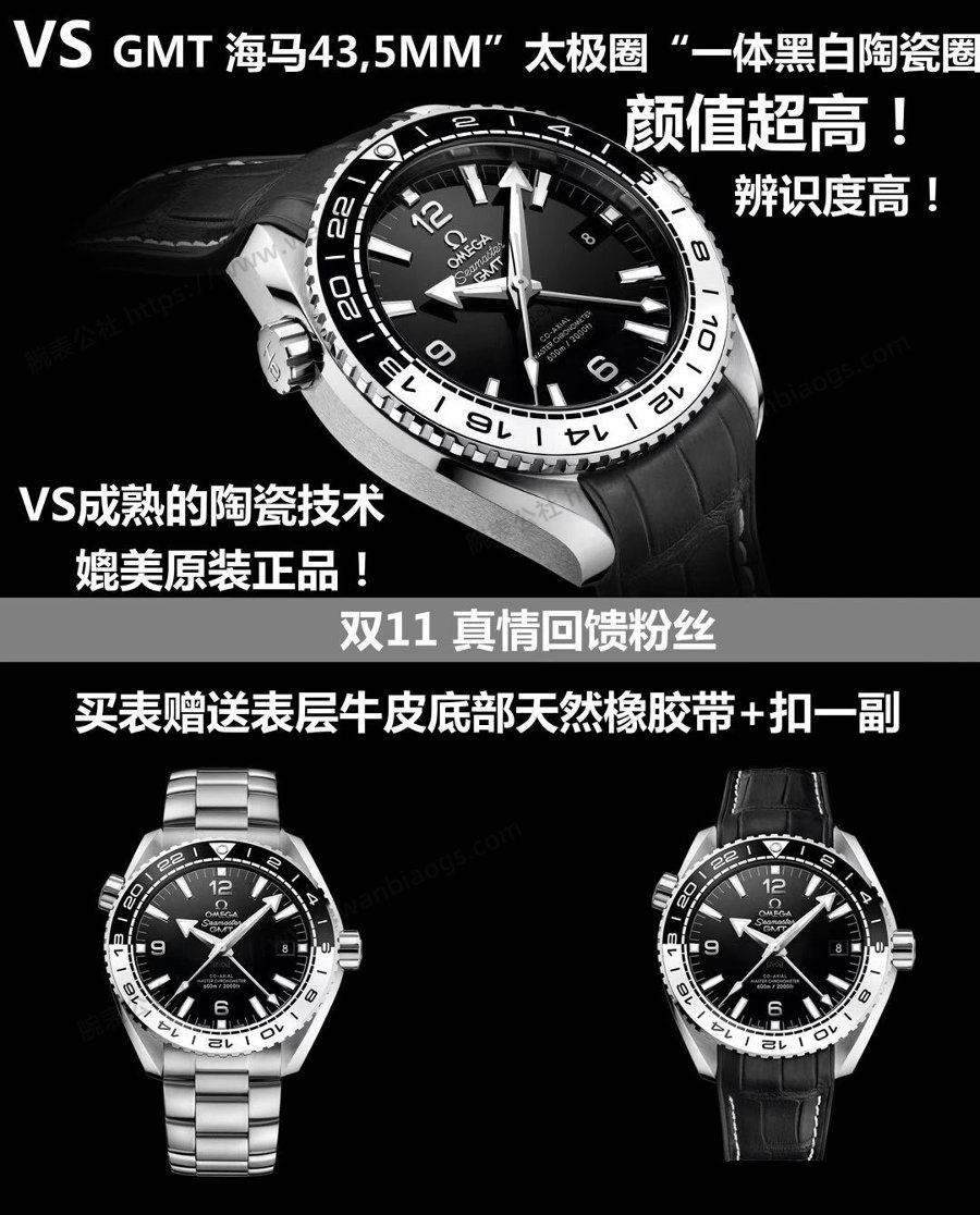 VS厂欧米茄Omega海马600GMT太极圈评测 VS厂欧米茄Omega海马600GMT太极圈评测