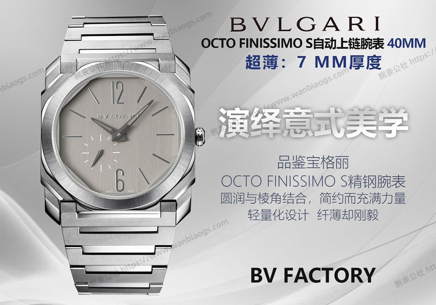BV厂宝格丽Octo Finissimo系列(灰盘)超薄腕表赏析 第1张