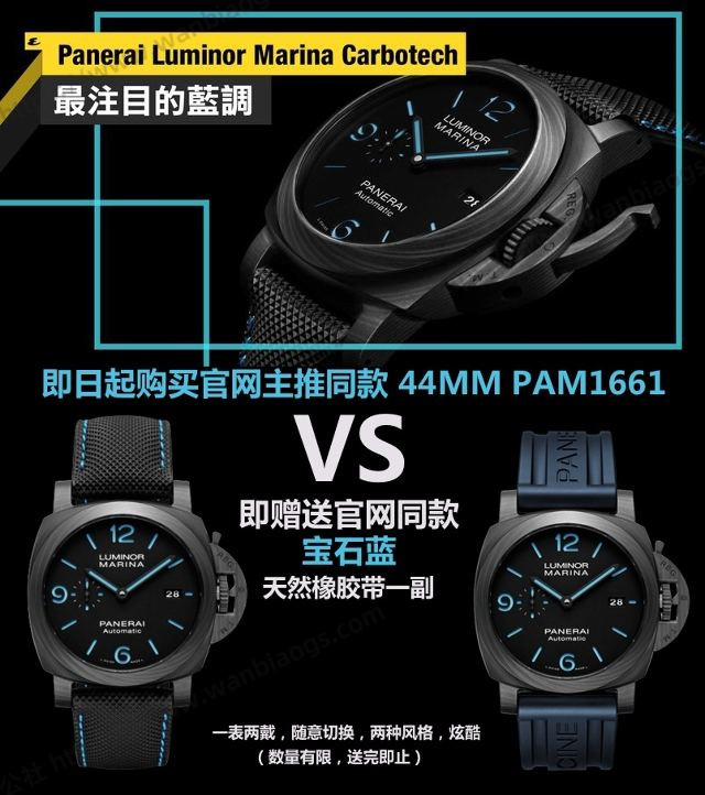 VS厂沛纳海pam1661碳纤维材质腕表评测