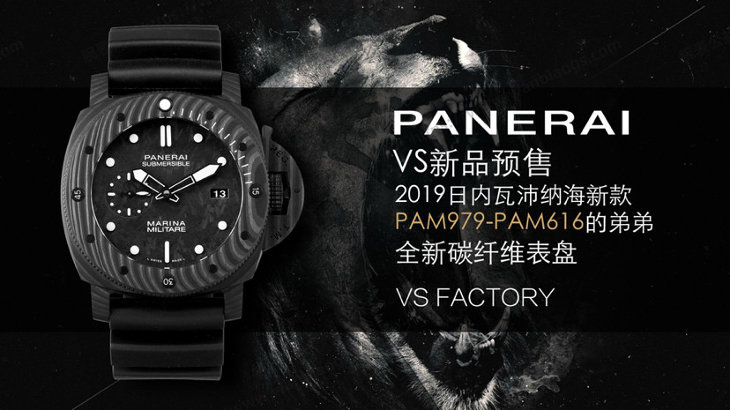 VS厂沛纳海PAM979碳纤维腕表评测 VS厂沛纳海PAM979碳纤维腕表评测