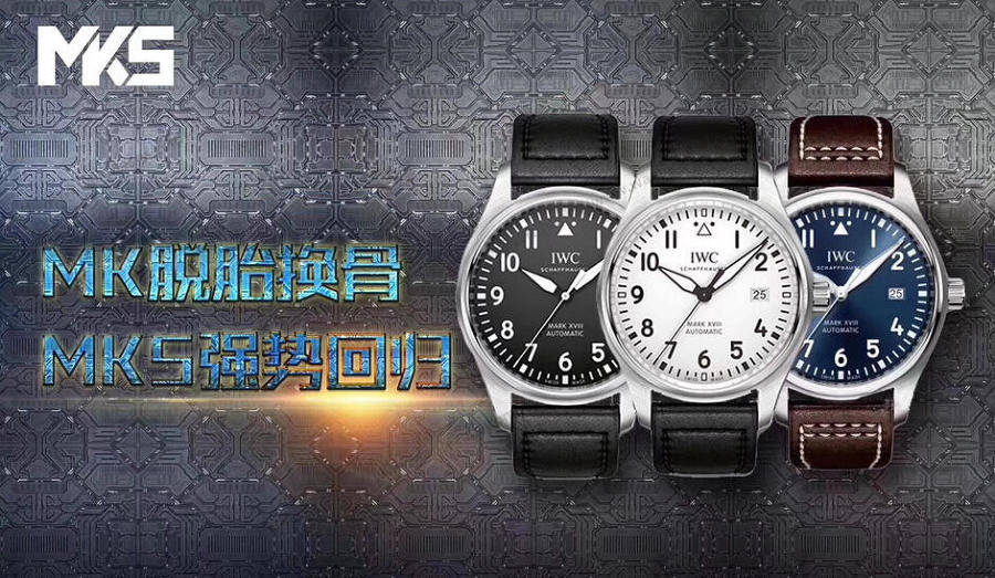 MKS厂万国IWC马克十八腕表鉴赏