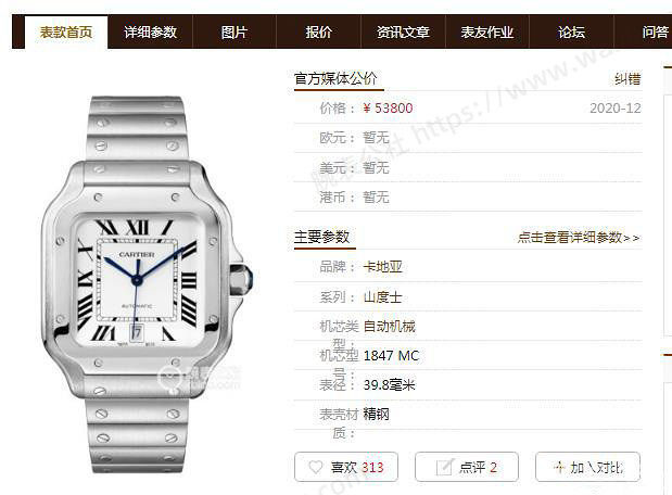 GF厂卡地亚山度士V2版WSSA0018腕表是否值得入手购买？  第1张