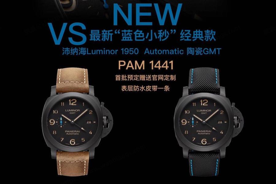 VS厂沛纳海PAM01441腕表评测 第2张