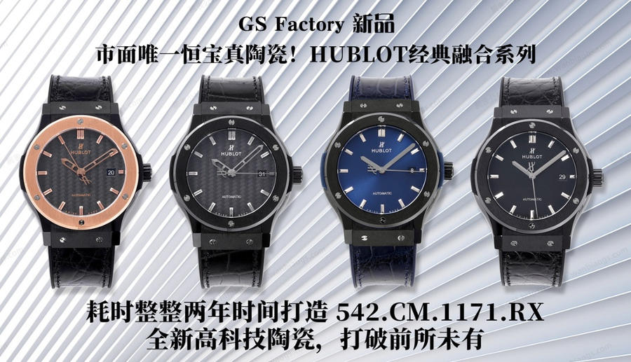 GS厂宇舶HUBLOT经典融合CLASSIC FUSION系列(灰盘)陶瓷腕表评测 第1张