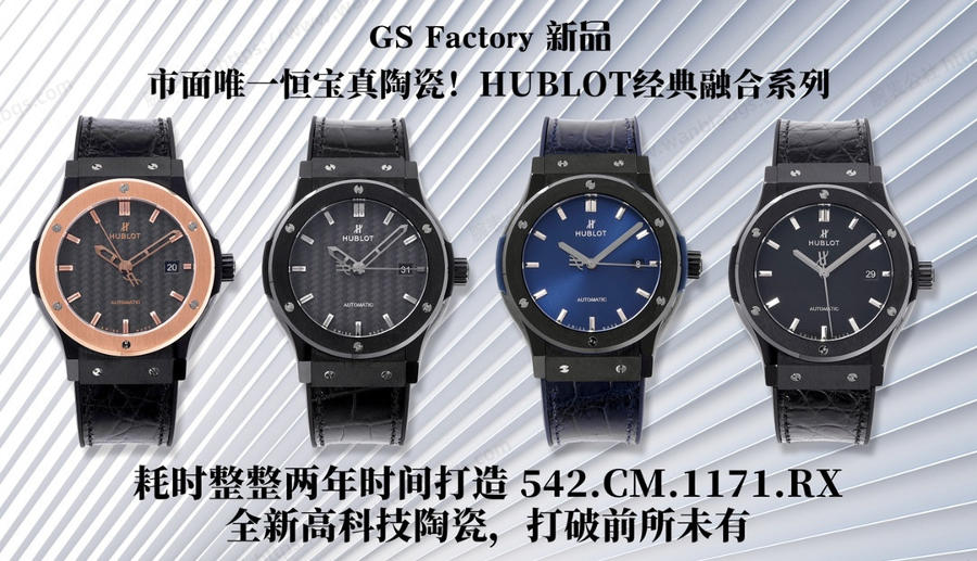 GS厂宇舶HUBLOT经典融合CLASSIC FUSION系列(黑盘)陶瓷腕表评测 第1张